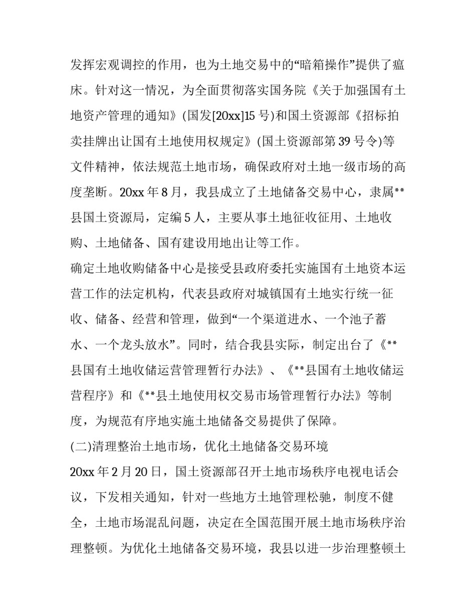 2023年调研报告3000字(25篇)_第3页