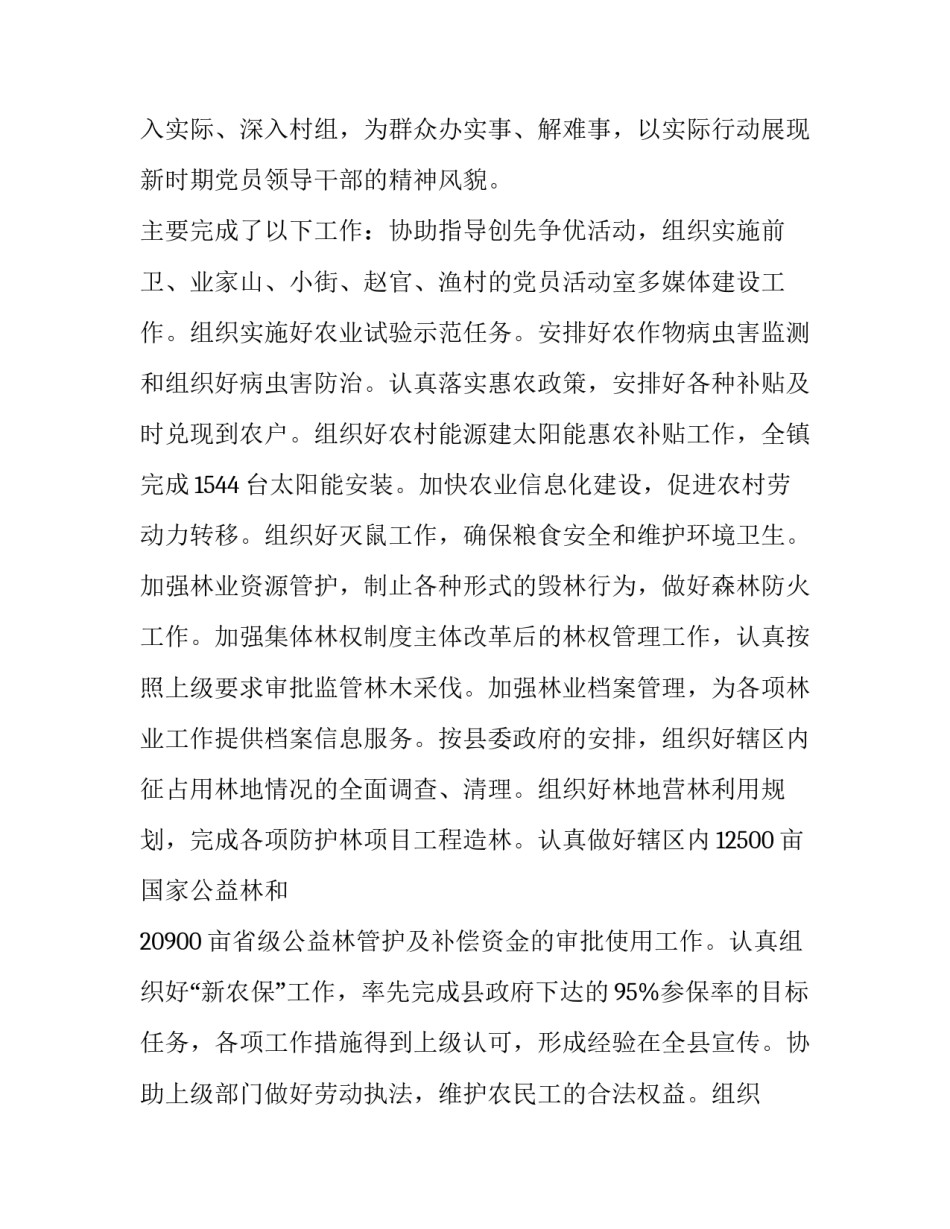 个人述职述廉述德报告三篇_第3页