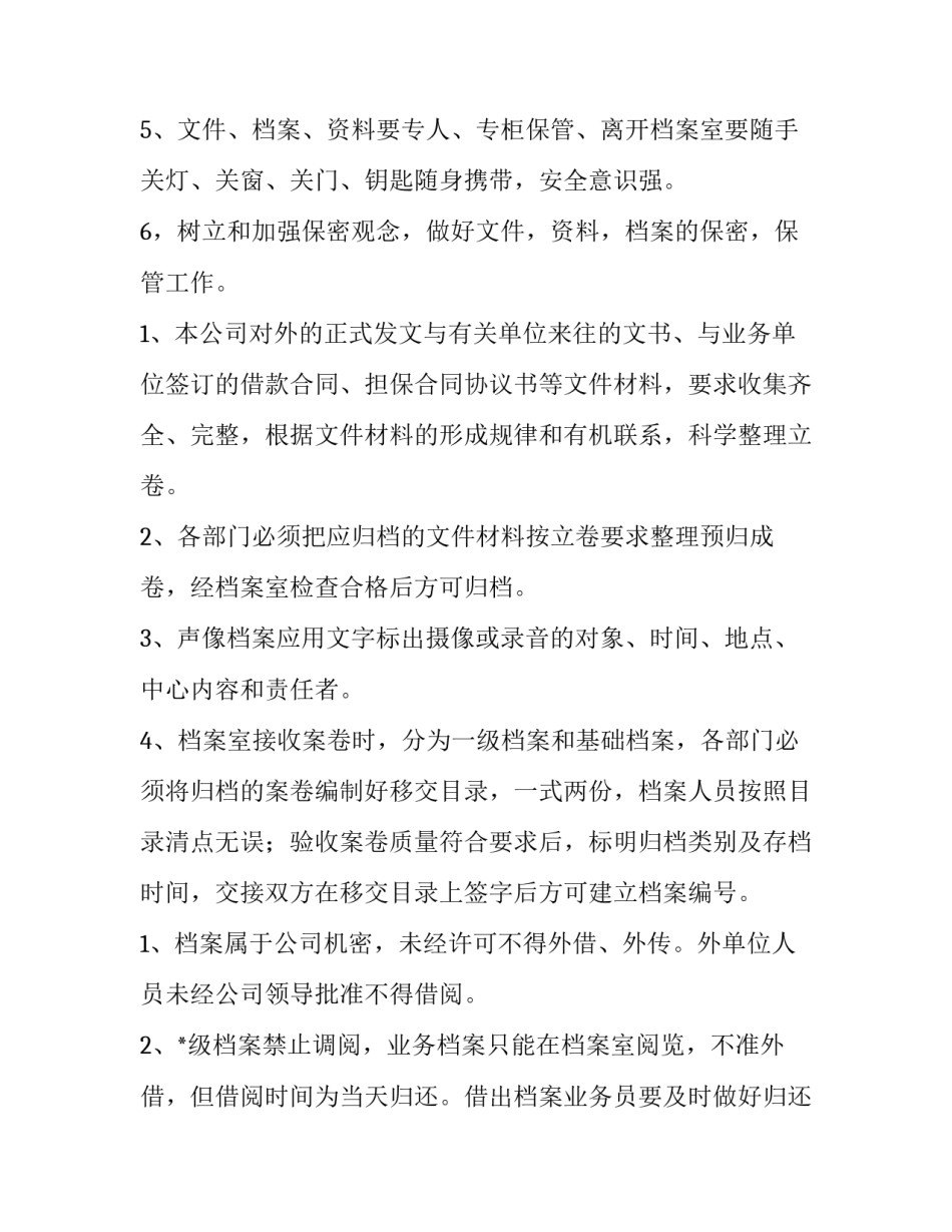 最新行政工作年度计划 新生儿科护理工作年度计划(五篇)_第2页