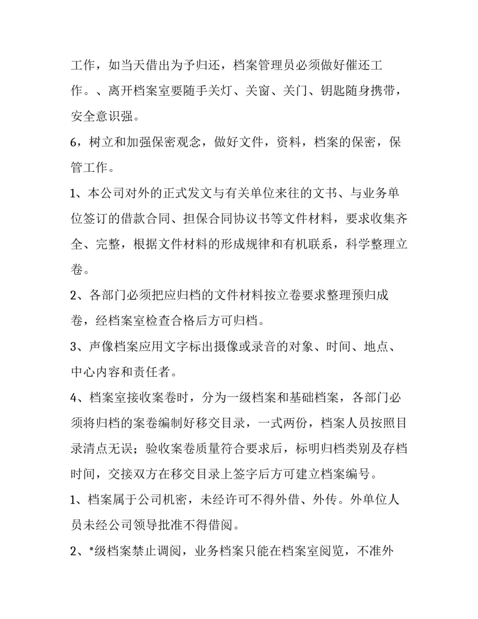 最新行政工作年度计划 新生儿科护理工作年度计划(五篇)_第3页