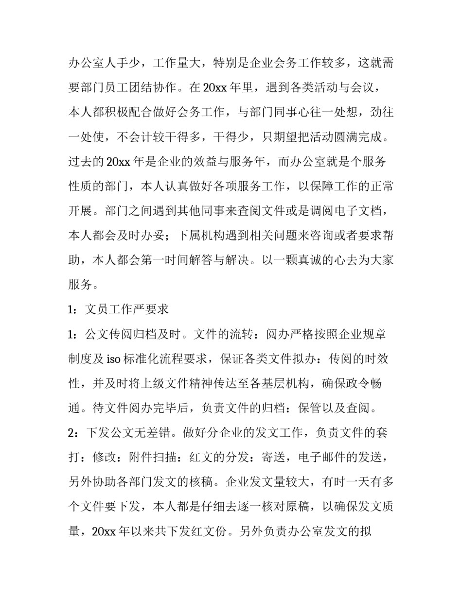 2023年毕业实践综合报告成绩评定表(精选13篇)_第2页