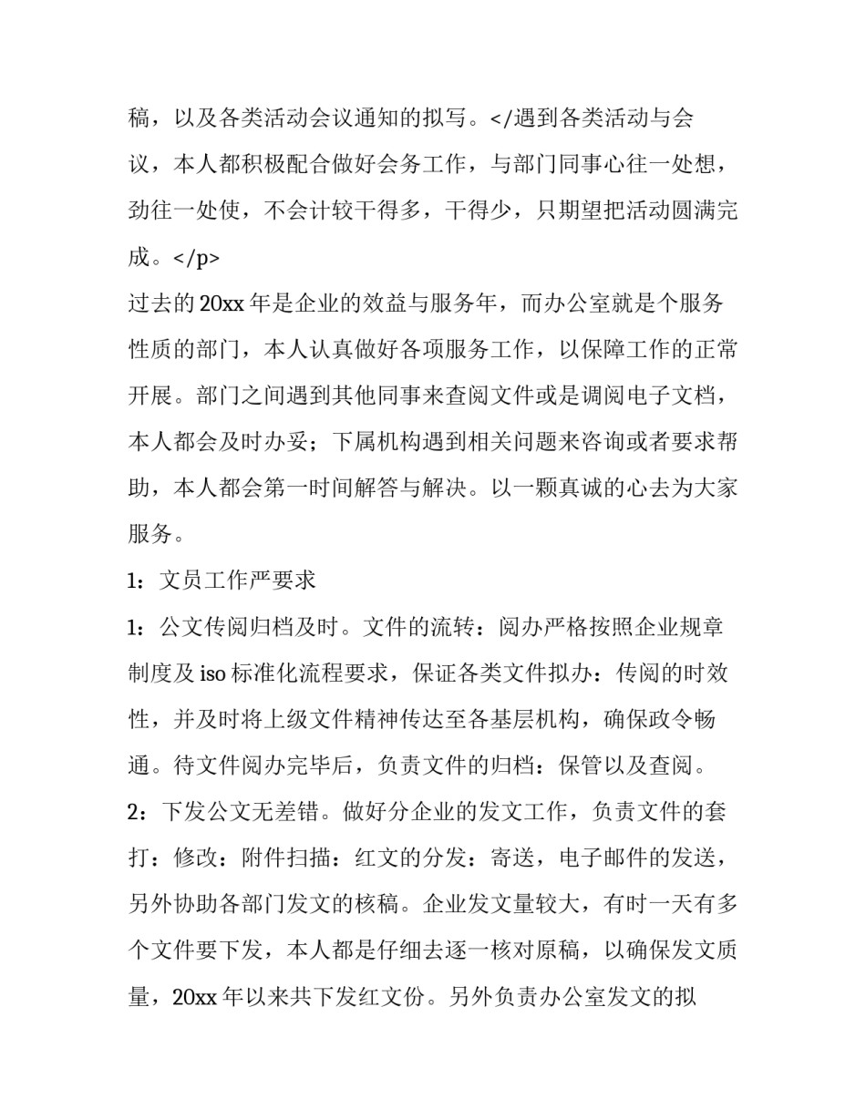 2023年毕业实践综合报告成绩评定表(精选13篇)_第3页