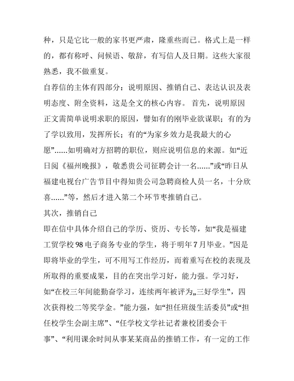 人生哲学段子 人生哲学十大经典名言(五篇)_第2页