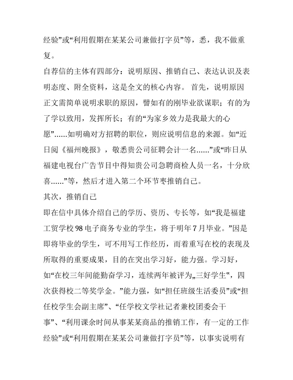 人生哲学段子 人生哲学十大经典名言(五篇)_第3页