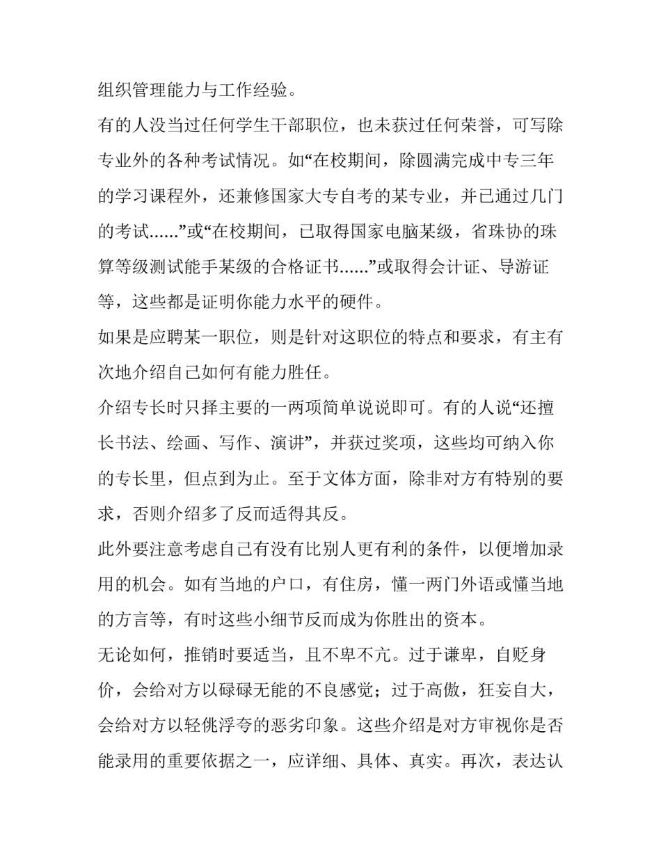 人生哲学语录 人生哲学对人生的感悟(五篇)_第3页