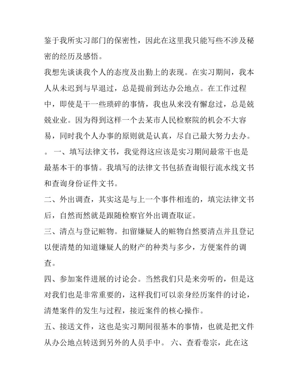 大学生寒假实践报告如何写(大全9篇)_第1页