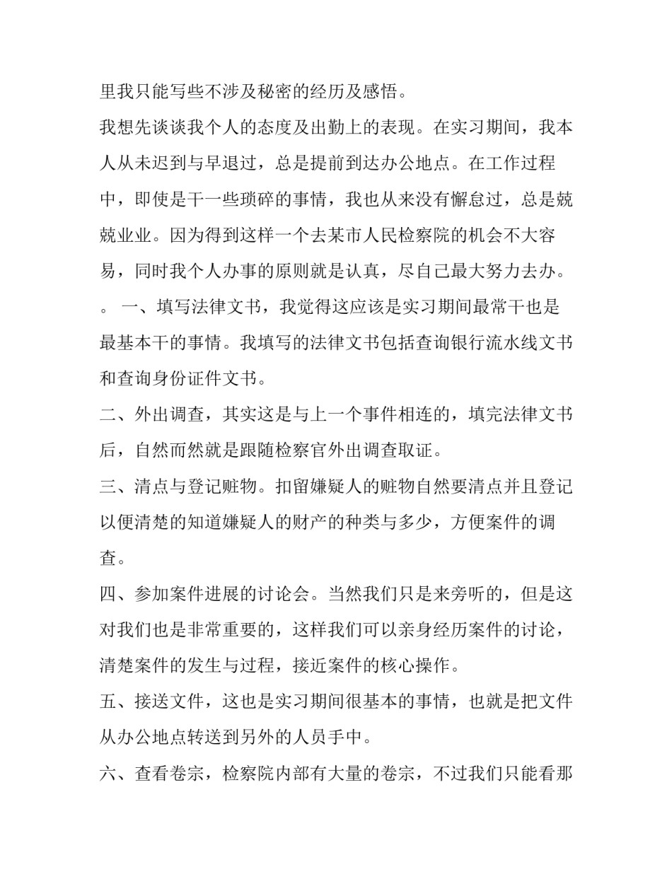 大学生寒假实践报告如何写(大全9篇)_第2页