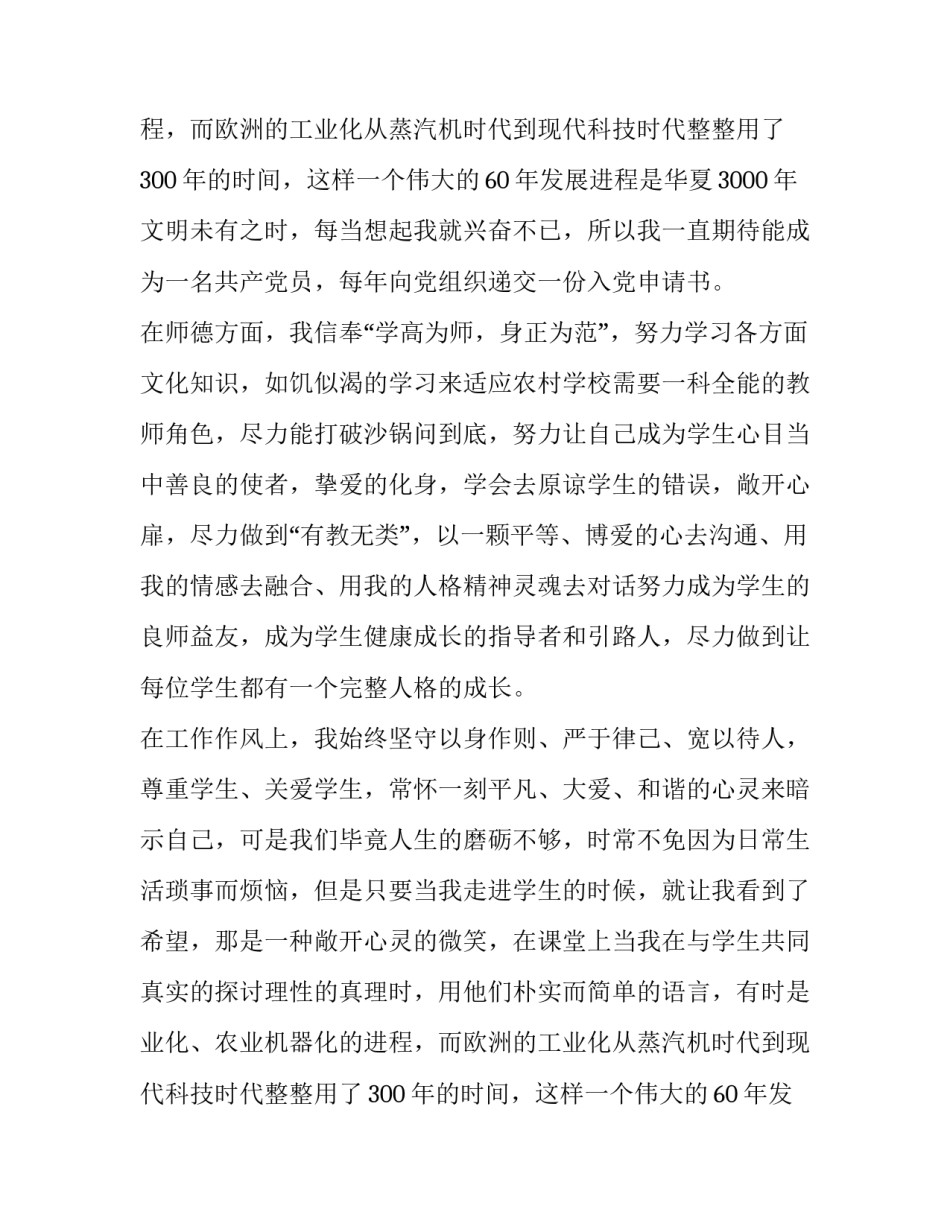 最新员工工作反思报告(12篇)_第2页