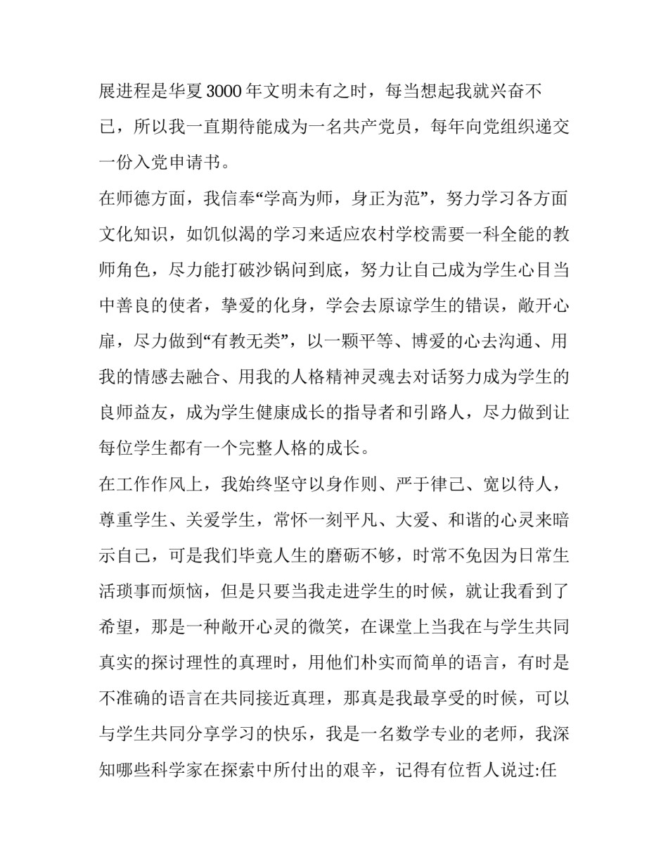 最新员工工作反思报告(12篇)_第3页