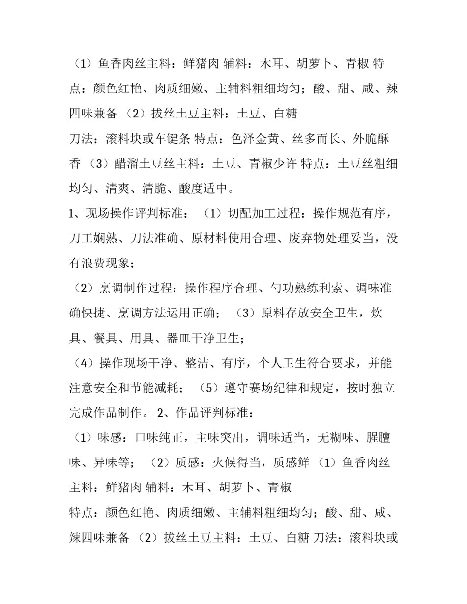 绩效考核方案 考核方案怎么制定?(9篇)_第2页