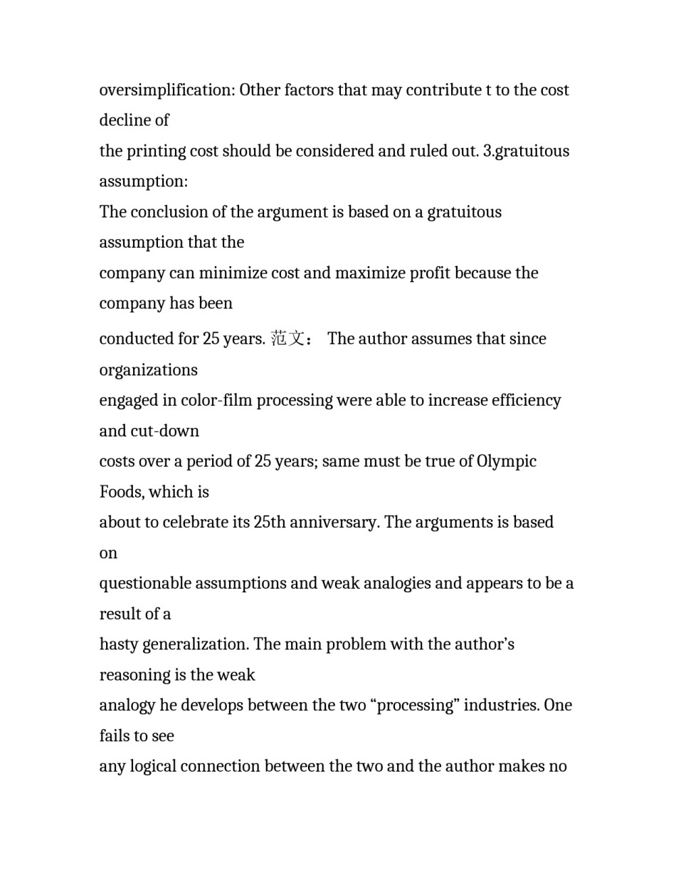 GMAT考试作文点评分析及范文推荐_第2页