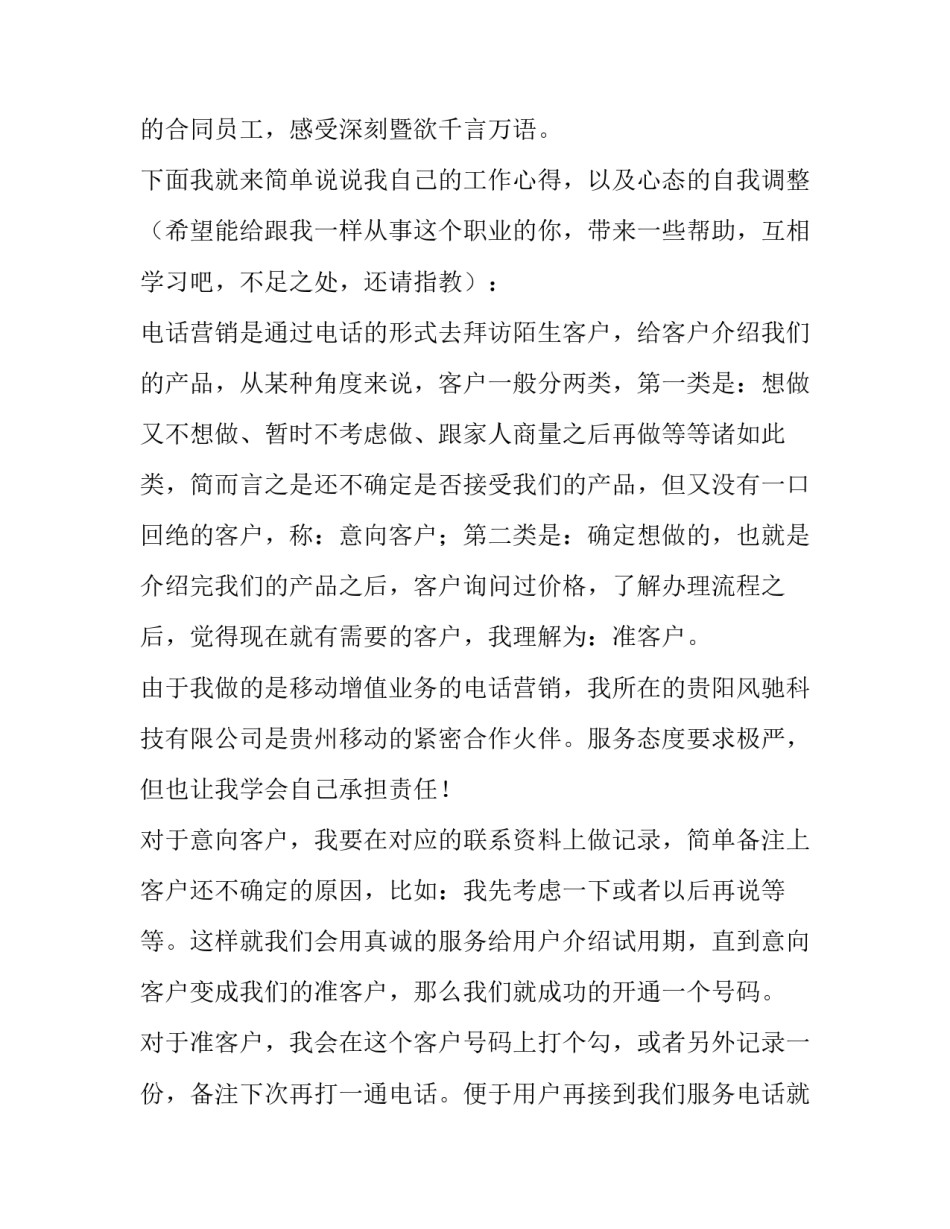 毕业实习报告书范文精选_第1页