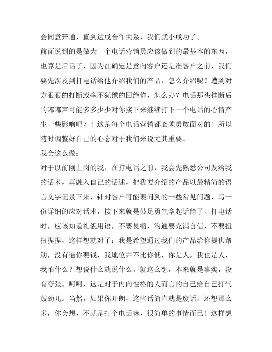 毕业实习报告书范文精选_第2页