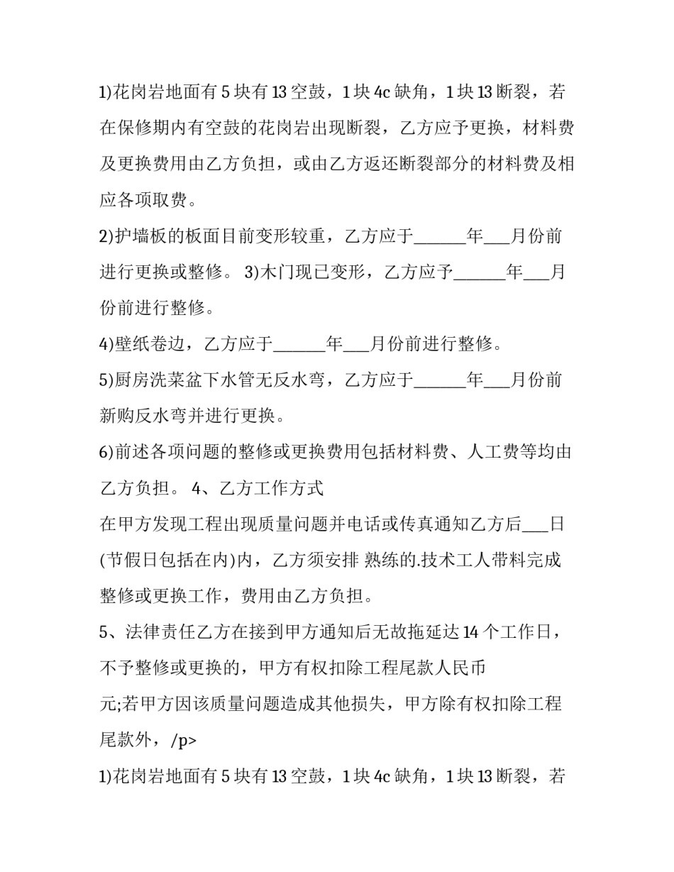 网上拍卖服务协议格式 拍卖服务承诺书(5篇)_第2页