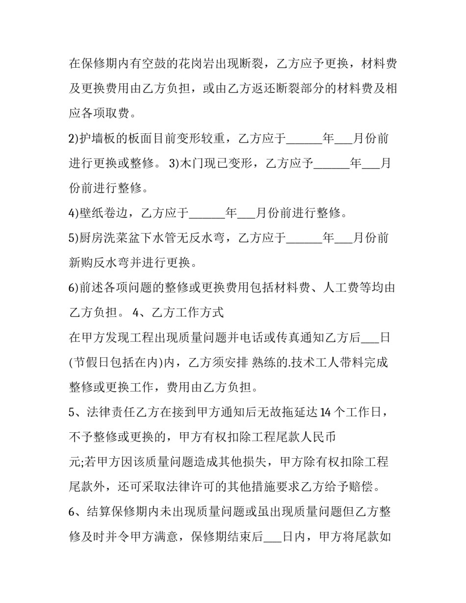 网上拍卖服务协议格式 拍卖服务承诺书(5篇)_第3页