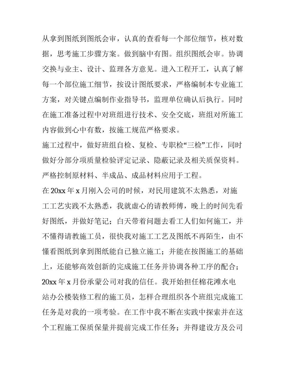 2023年企事业单位年度工作报告 医院事业单位年度工作报告(四篇)_第2页
