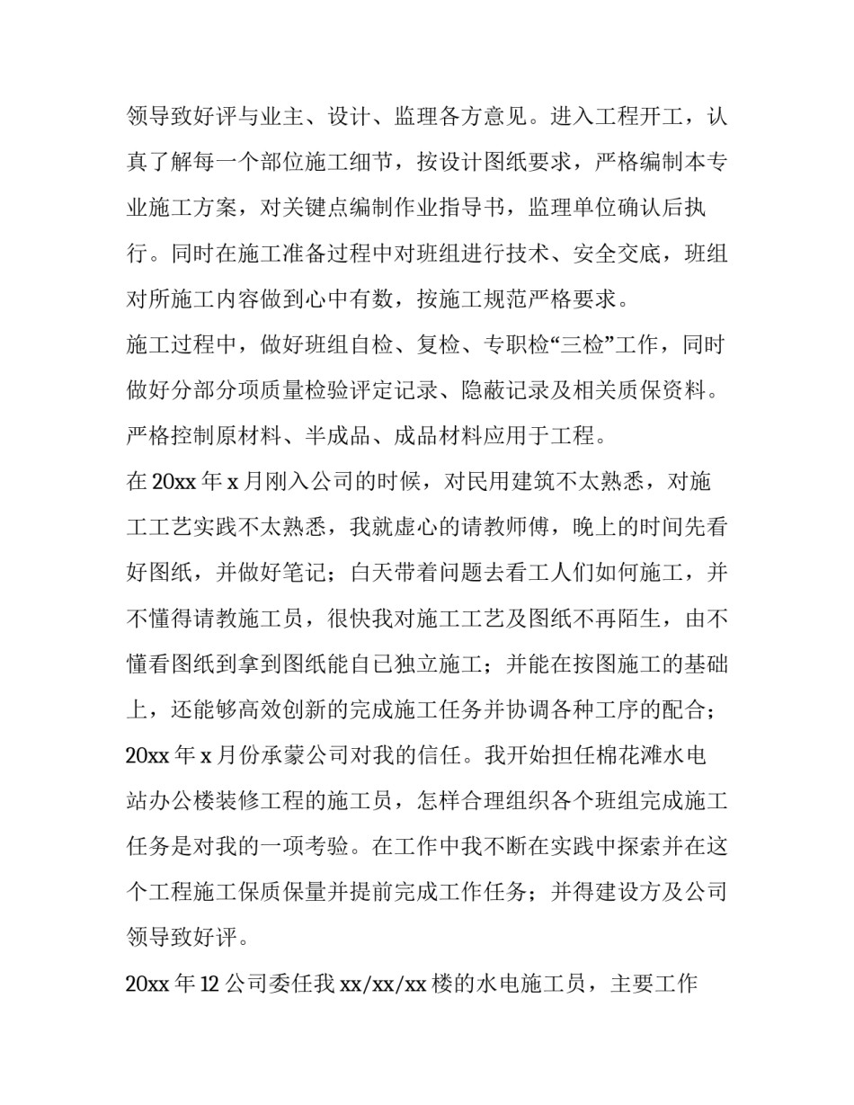 2023年企事业单位年度工作报告 医院事业单位年度工作报告(四篇)_第3页