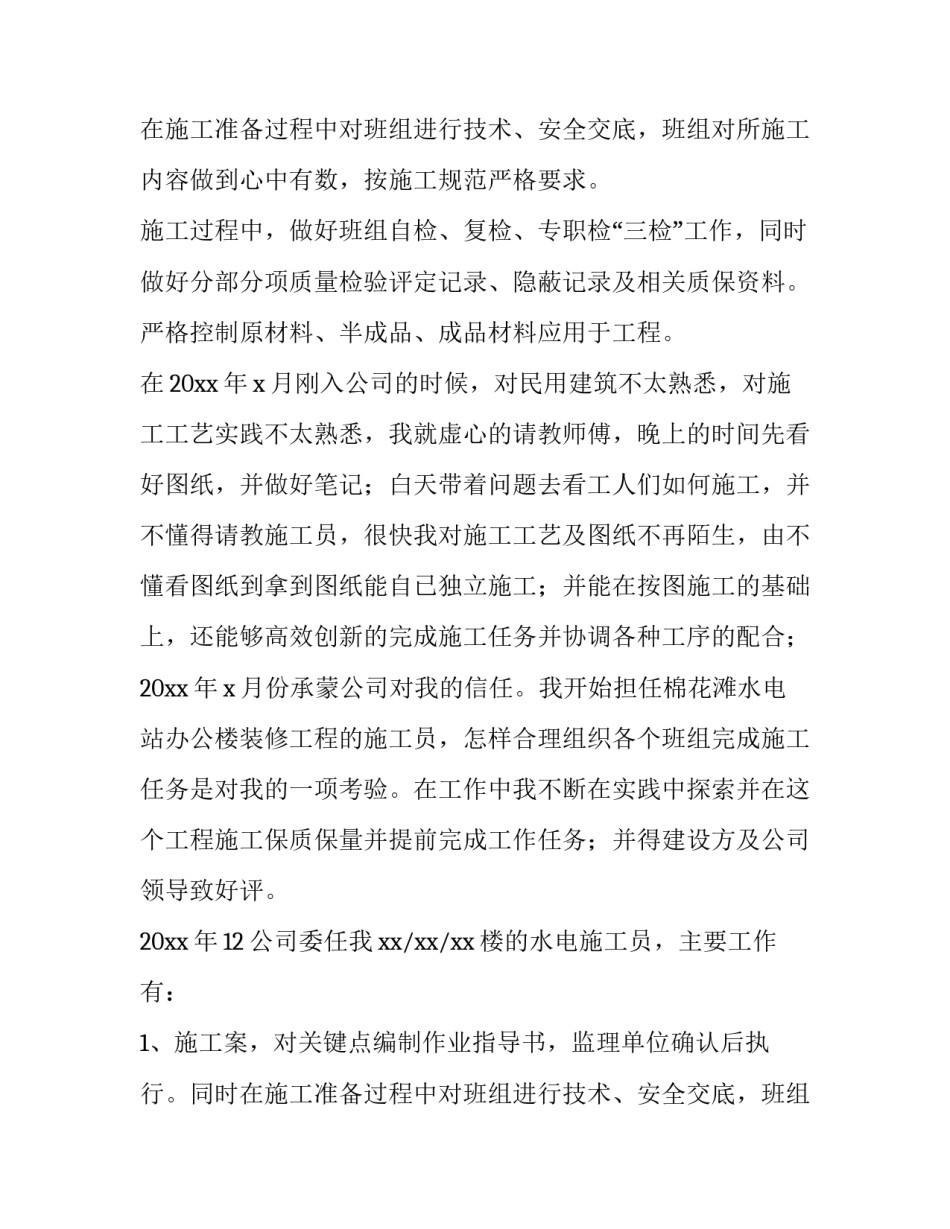 医疗单位年度工作报告(四篇)_第2页