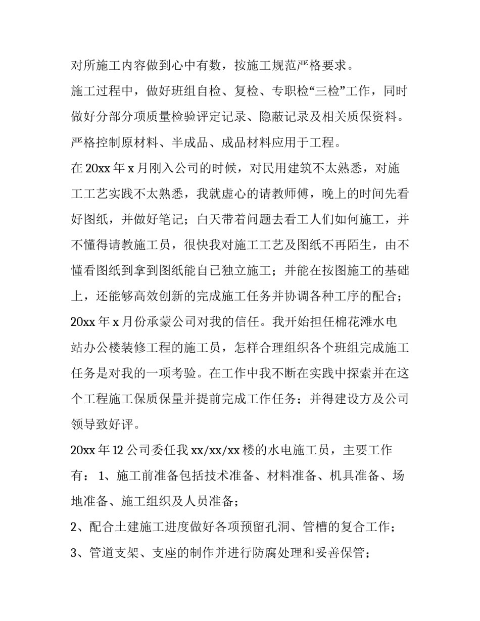 医疗单位年度工作报告(四篇)_第3页