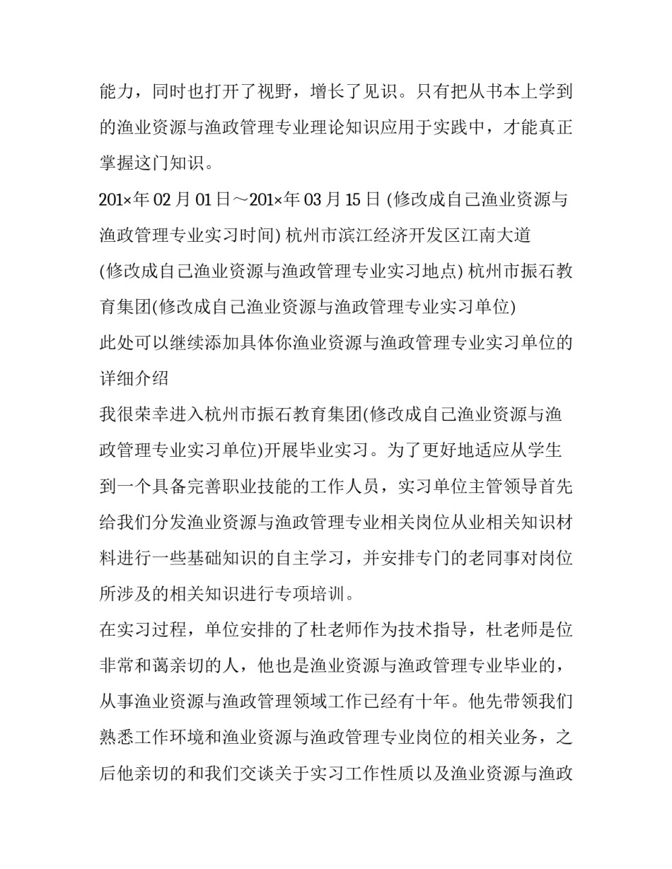 最新管理实践报告5000字mba 管理学实践报告3000字(八篇)_第2页