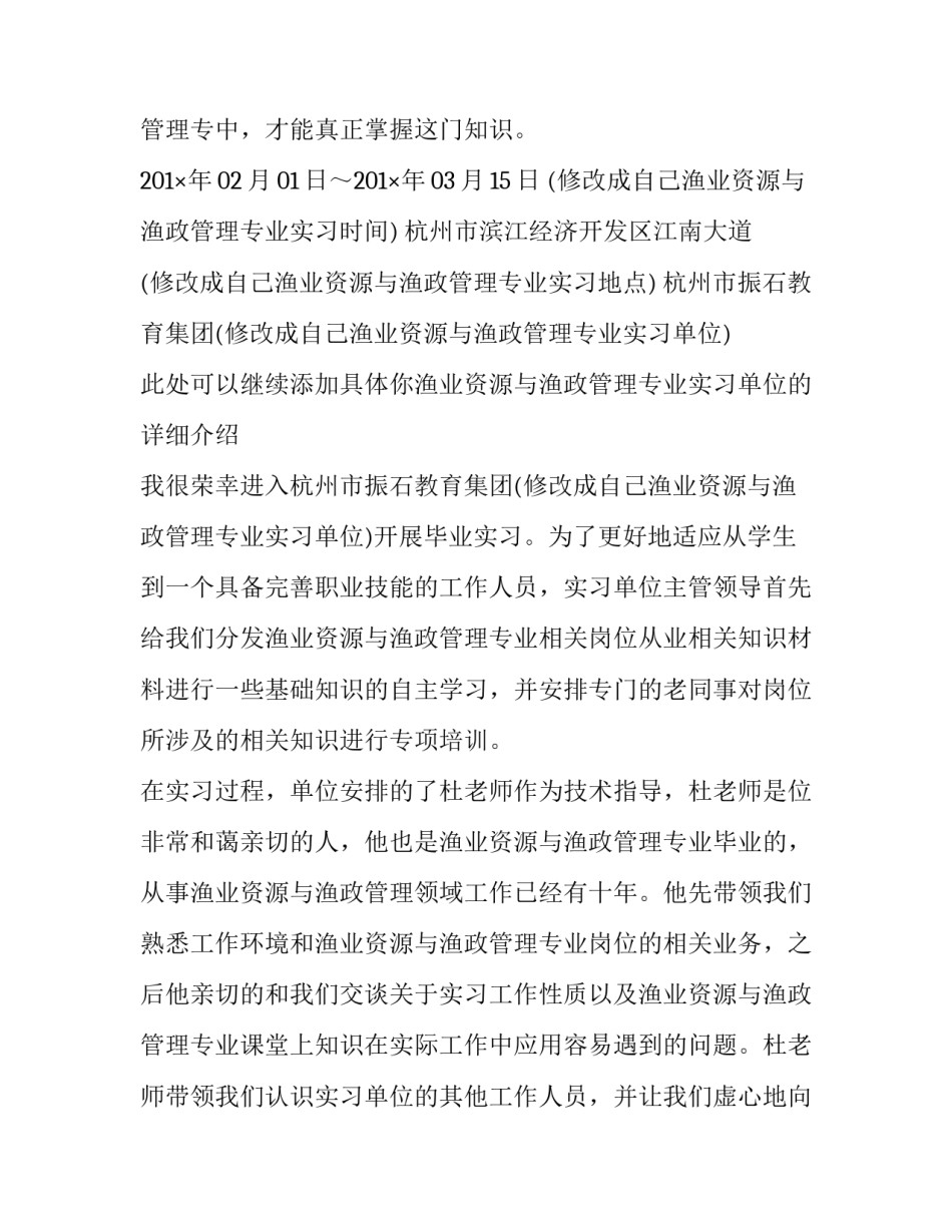 最新管理实践报告5000字mba 管理学实践报告3000字(八篇)_第3页