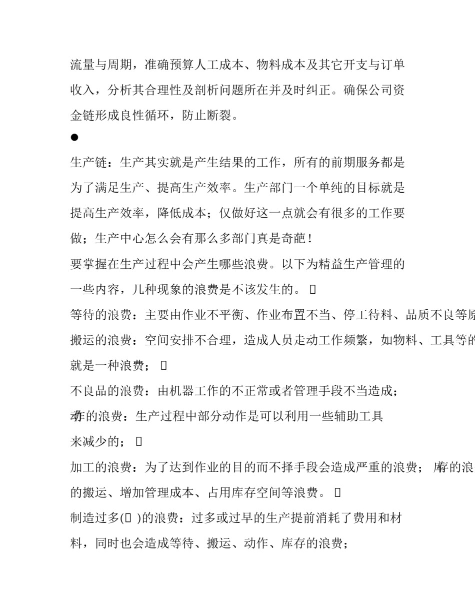 最新综合场馆建设成本及运营分析报告 体育场馆建设成本(五篇)_第2页