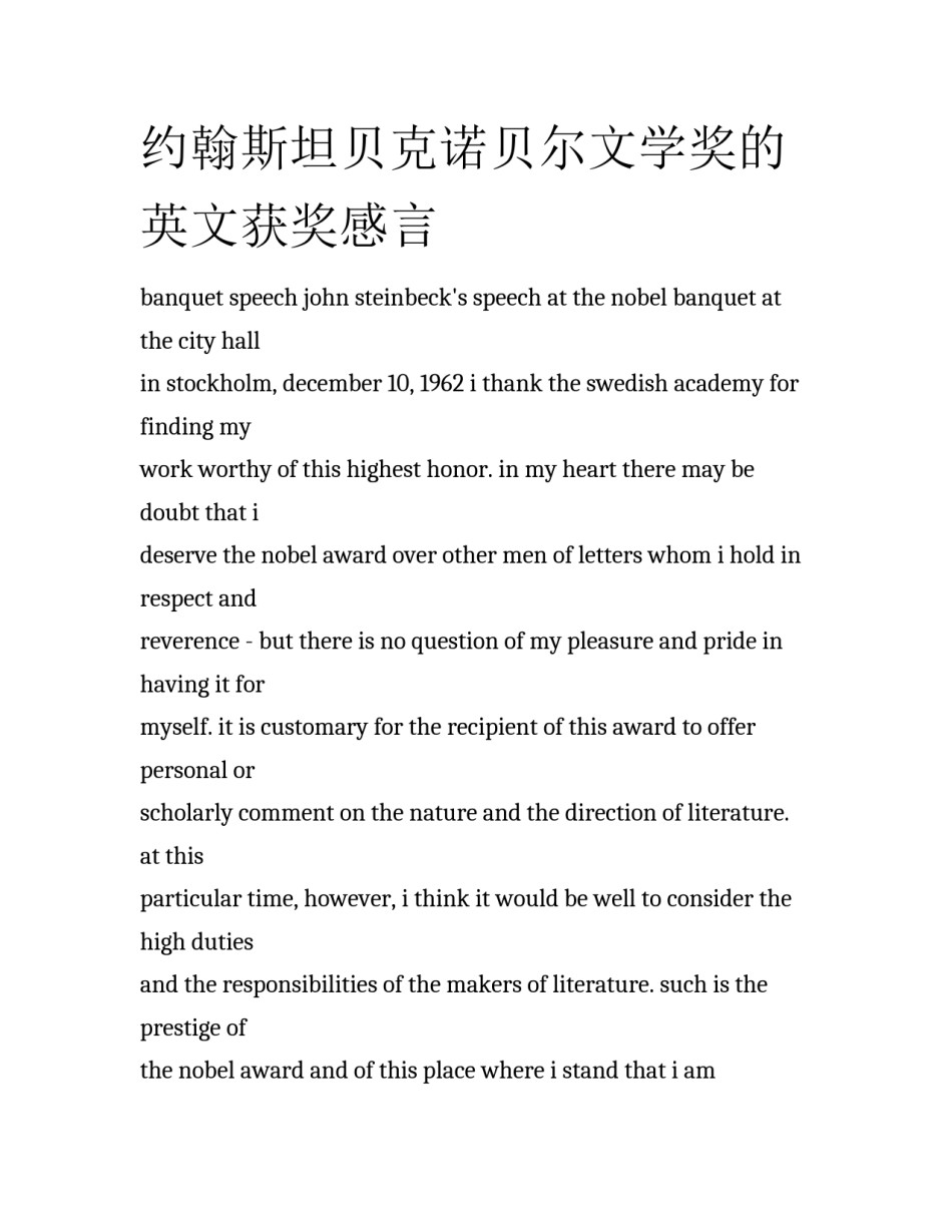 约翰斯坦贝克诺贝尔文学奖的英文获奖感言_第1页