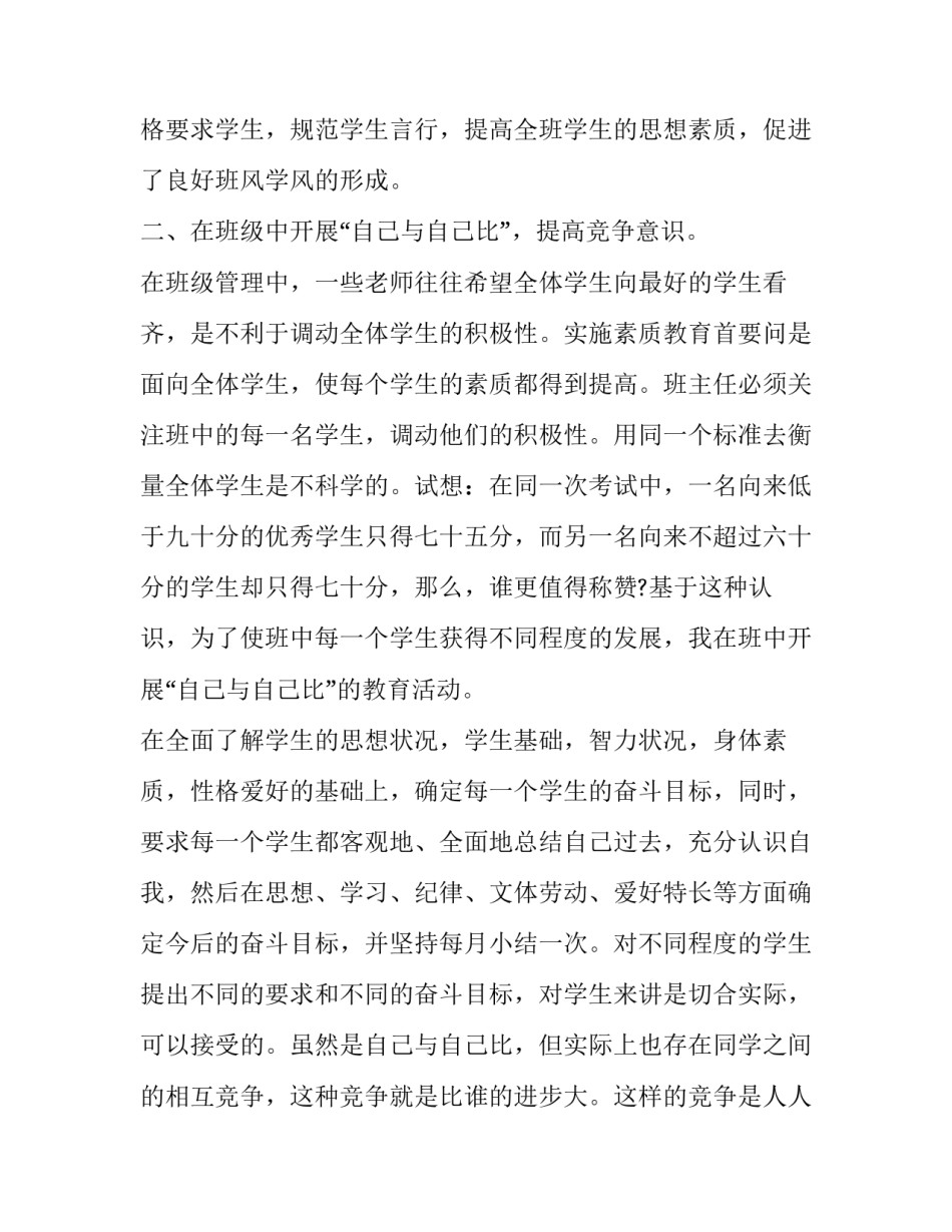 2023年语文教师个人述职报告(20篇)_第3页