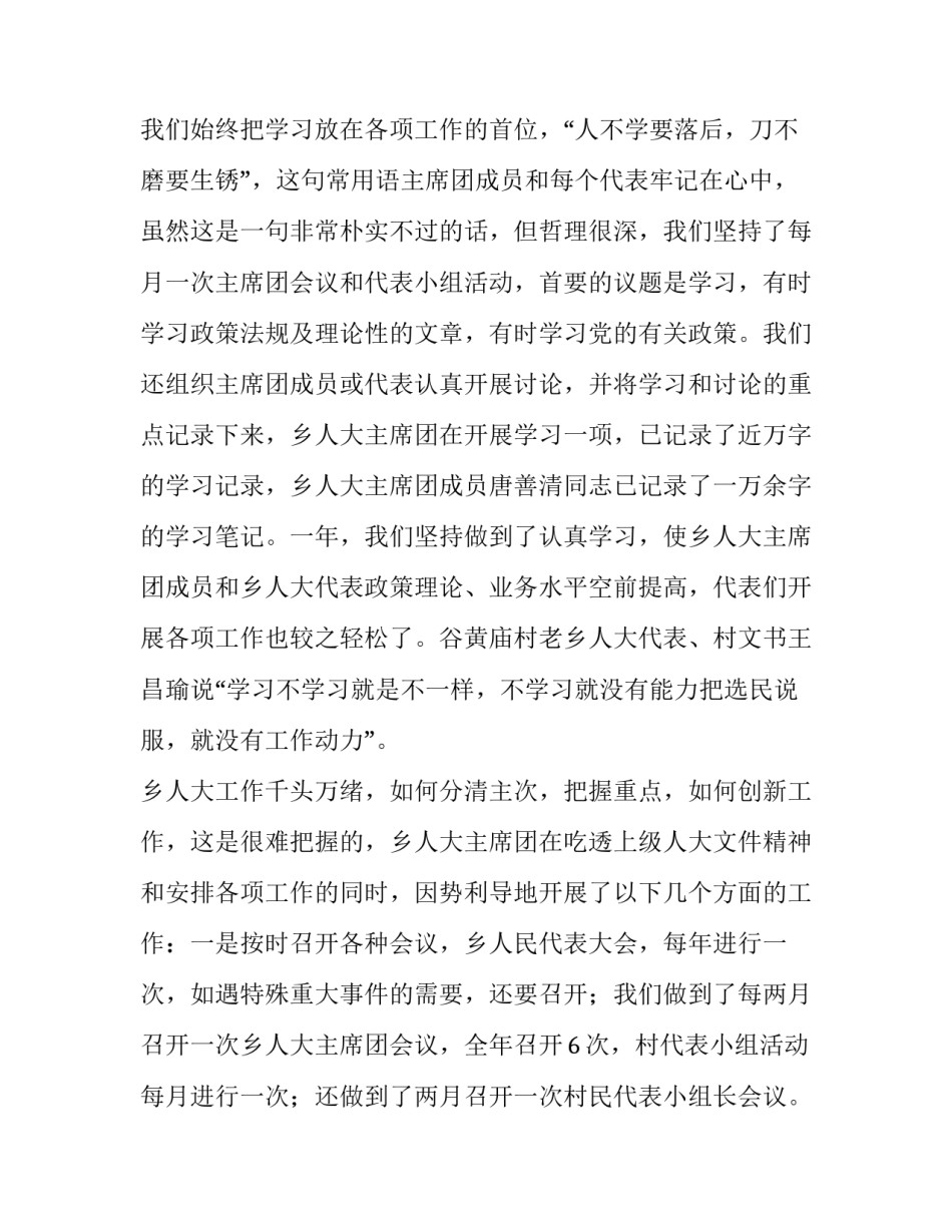 工作计划书如何写 工作计划如何写(6篇)_第2页