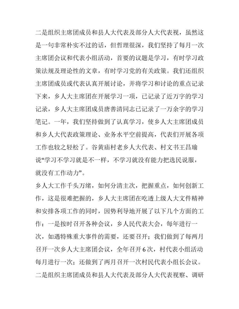 工作计划书如何写 工作计划如何写(6篇)_第3页