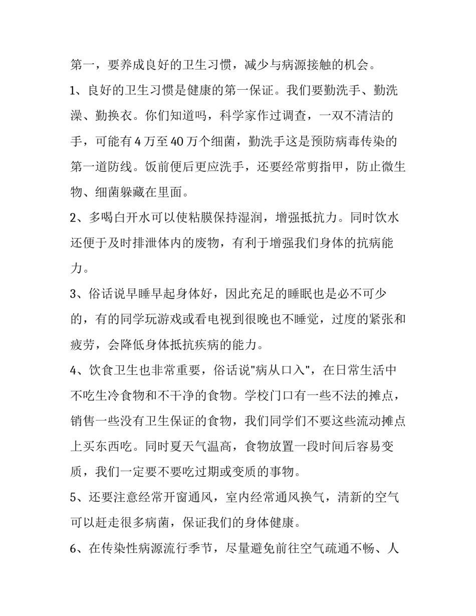 环保 环保工程师报考条件(九篇)_第2页