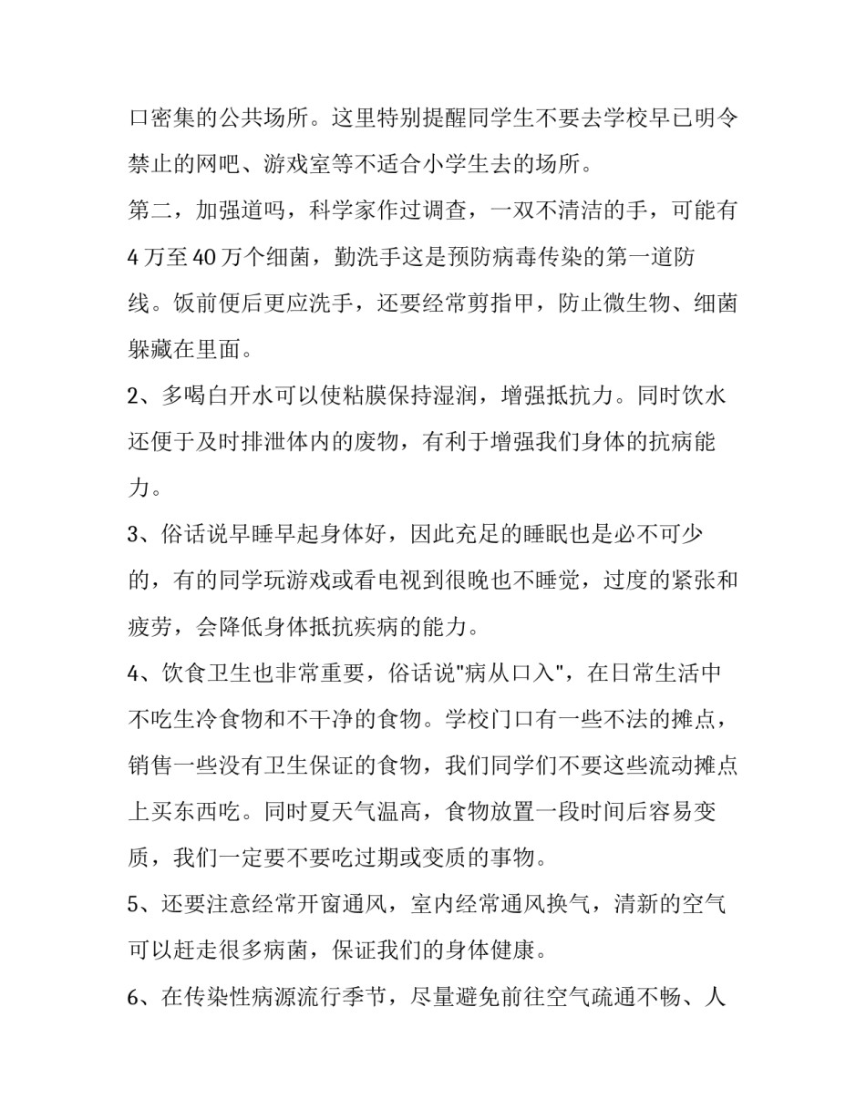 环保 环保工程师报考条件(九篇)_第3页