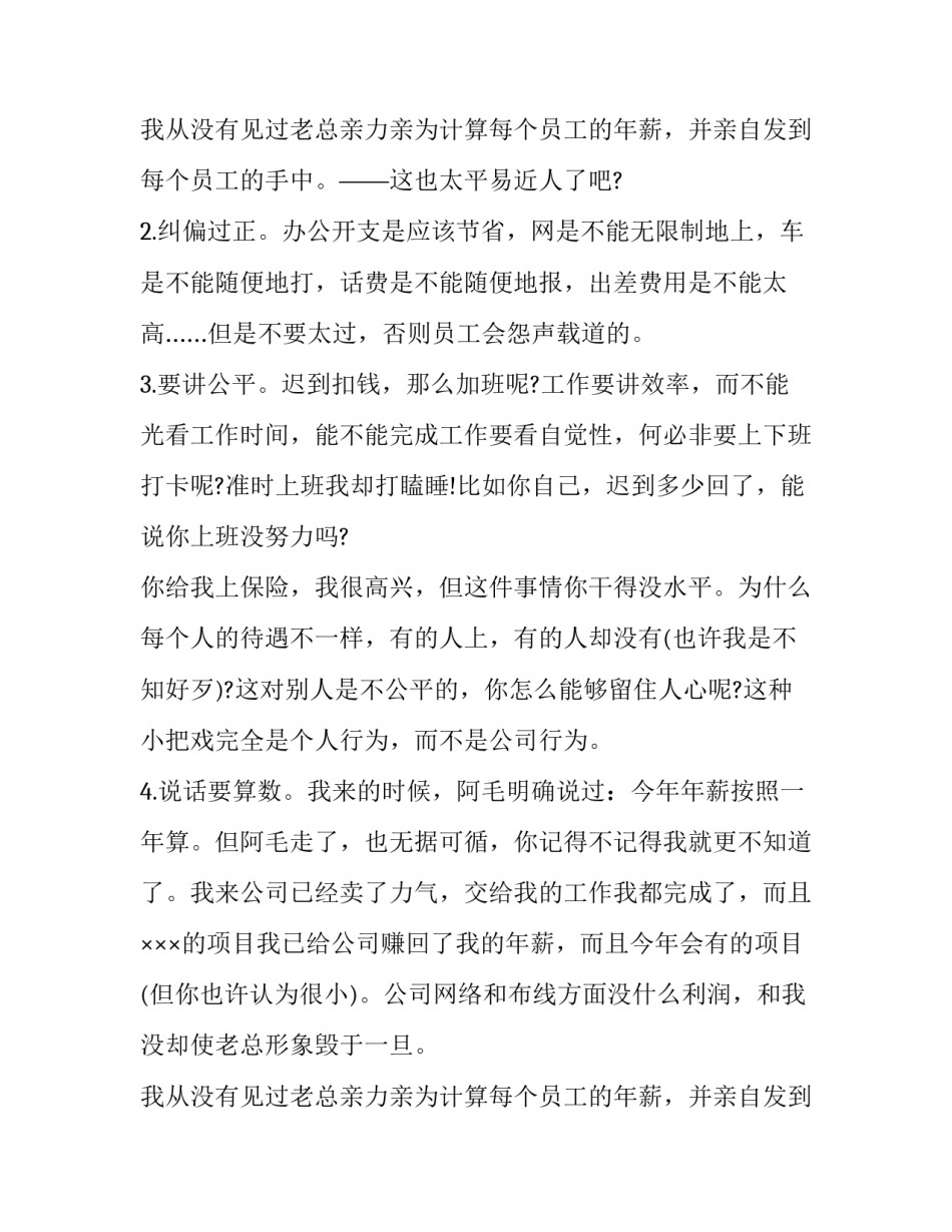 2023年工作辞职报告(3篇)_第2页