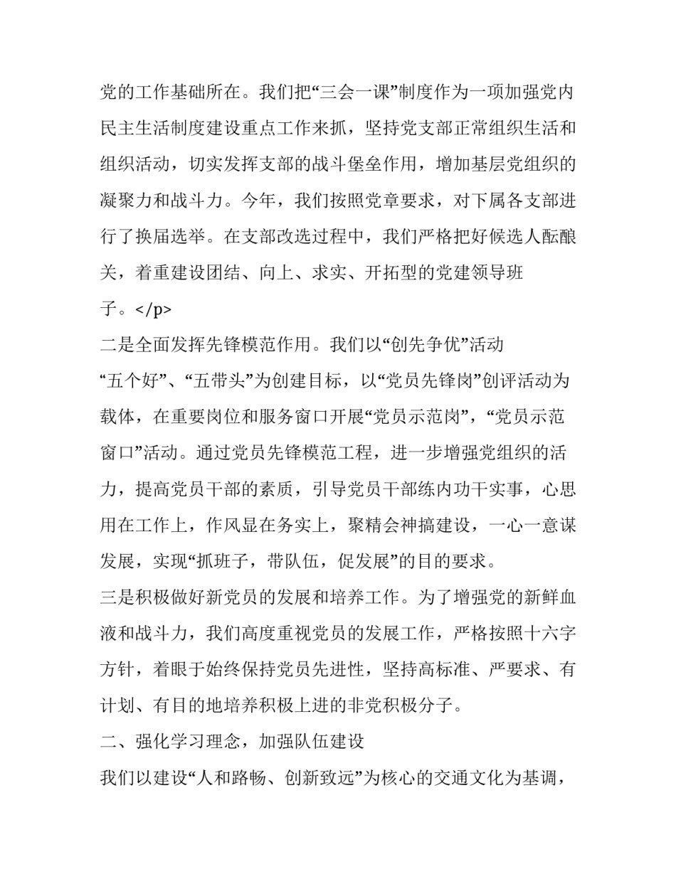 最新工作人员述职述廉报告(实用10篇)_第3页