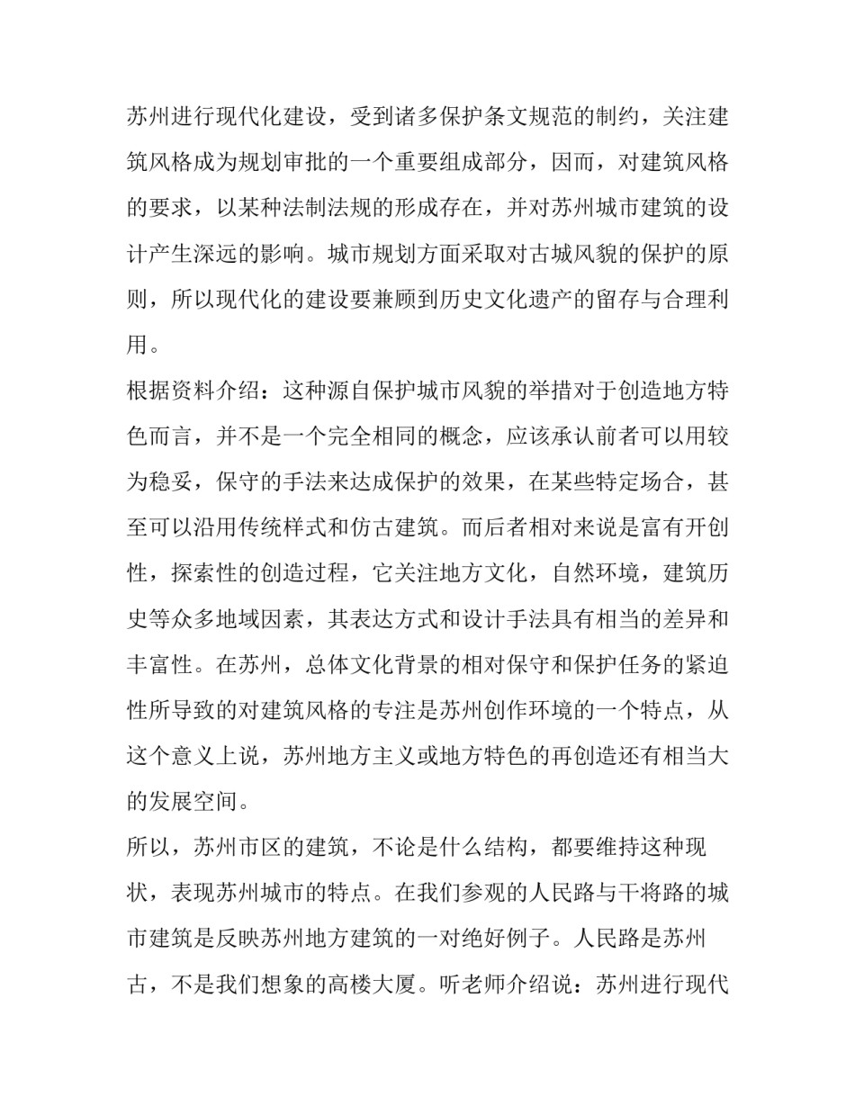 本科实践报告(3篇)_第2页