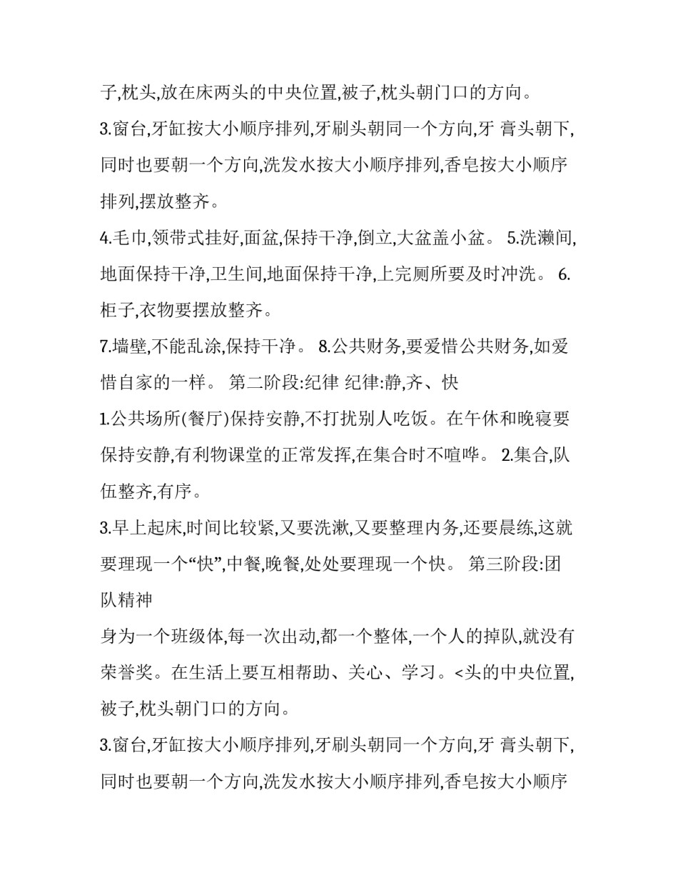 2023年教师工作计划书二网(通用9篇)_第2页