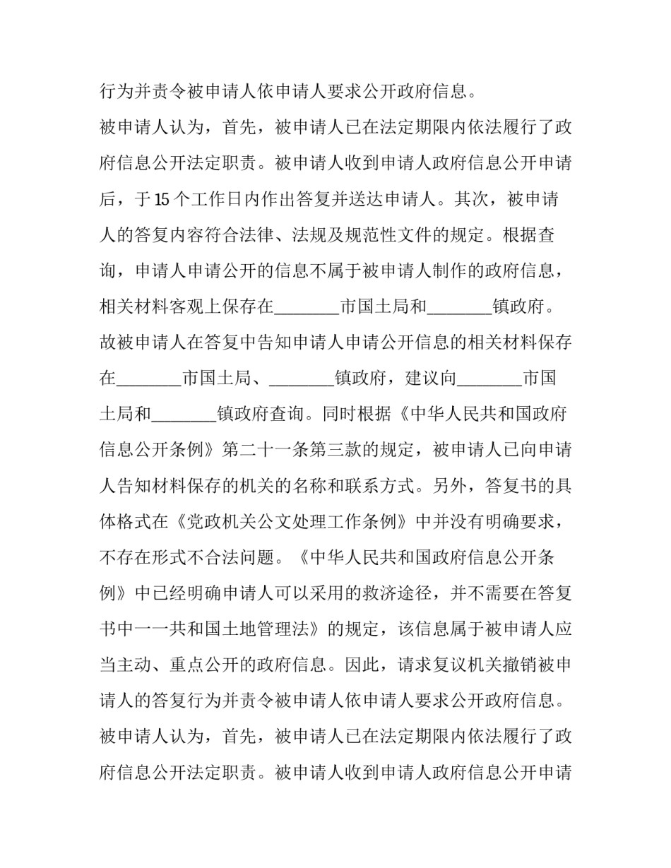 最新公民辩护人委托书(三篇)_第2页