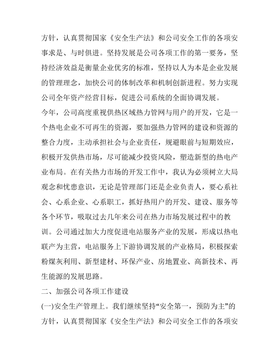 2023年个人述职述廉报告(二十三篇)_第3页