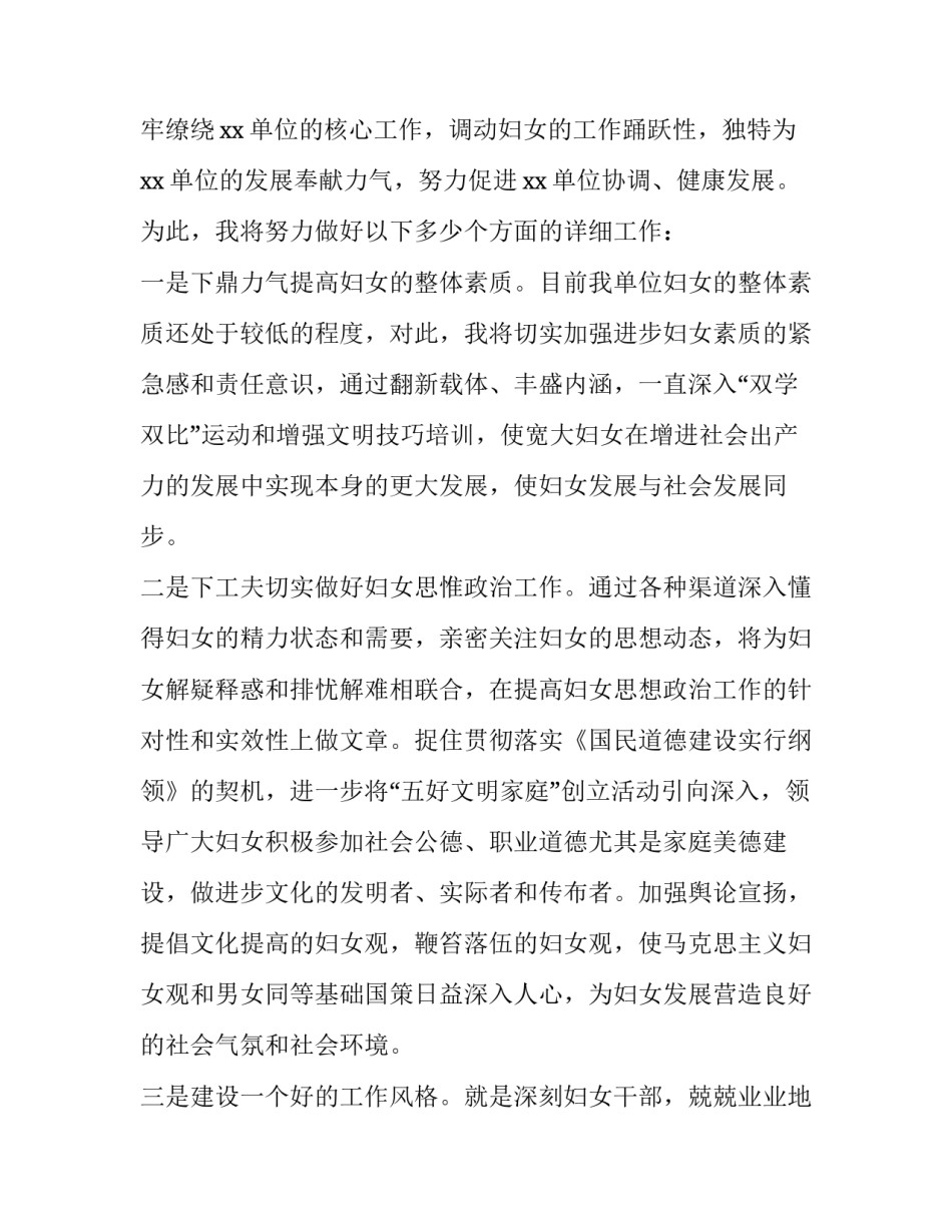 农村主任辞职报告_第3页