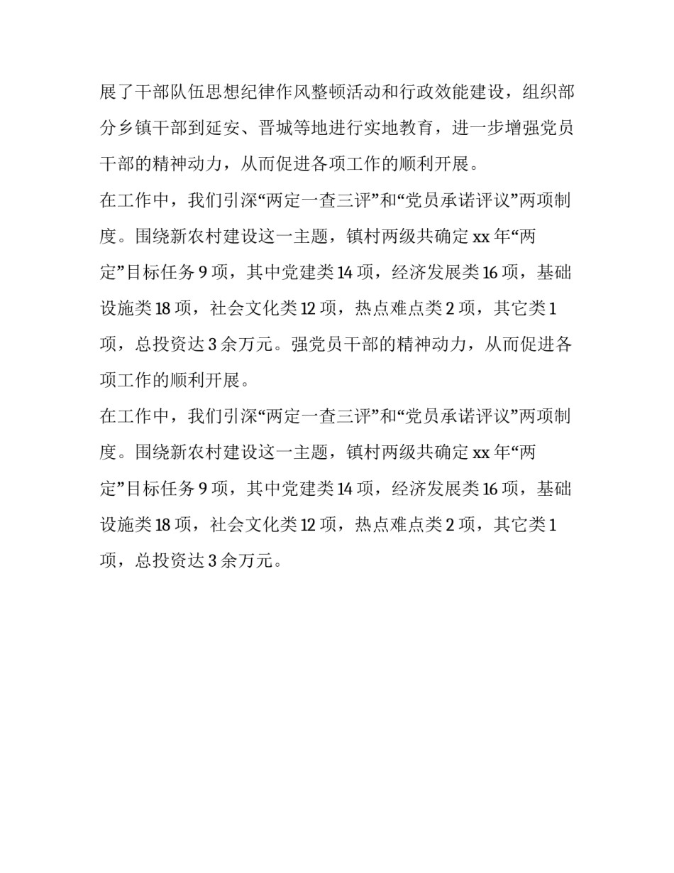 2023年年终个人述职报告部队 年终个人述职报告结尾(15篇)_第2页