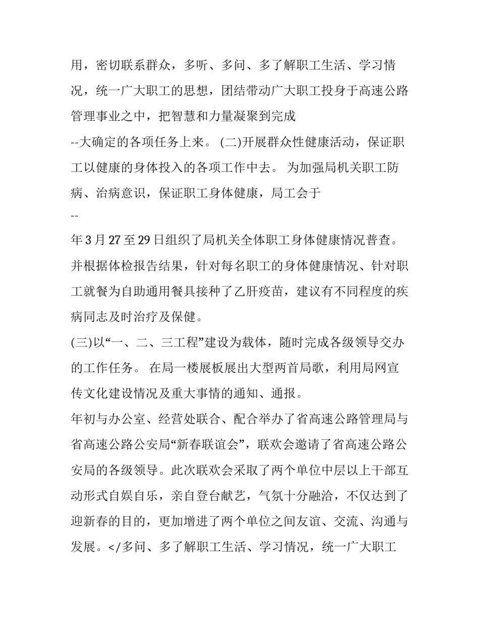 最新工会组织部工作总结 工会组织委员工作总结(10篇)_第2页