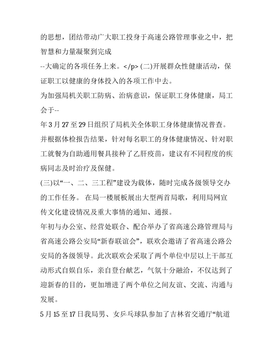 最新工会组织部工作总结 工会组织委员工作总结(10篇)_第3页