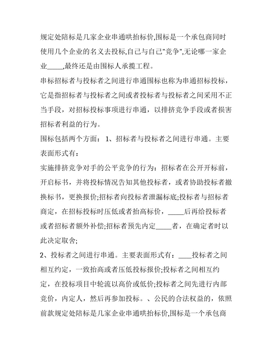 电脑采购合同(3篇)_第2页