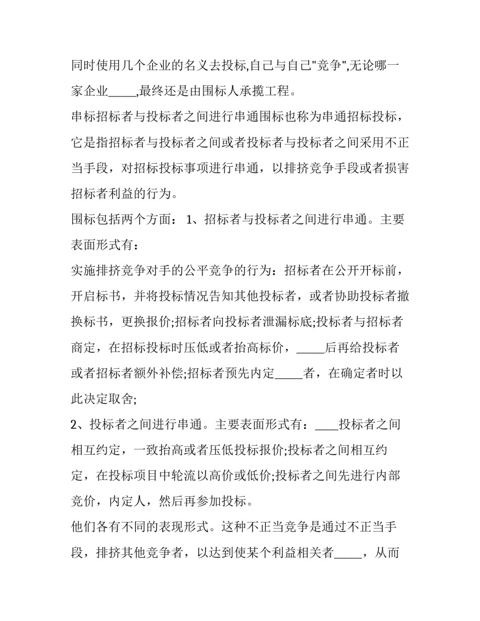 电脑采购合同(3篇)_第3页