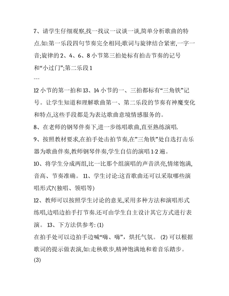 《新世纪的新一代》教学课件_第3页