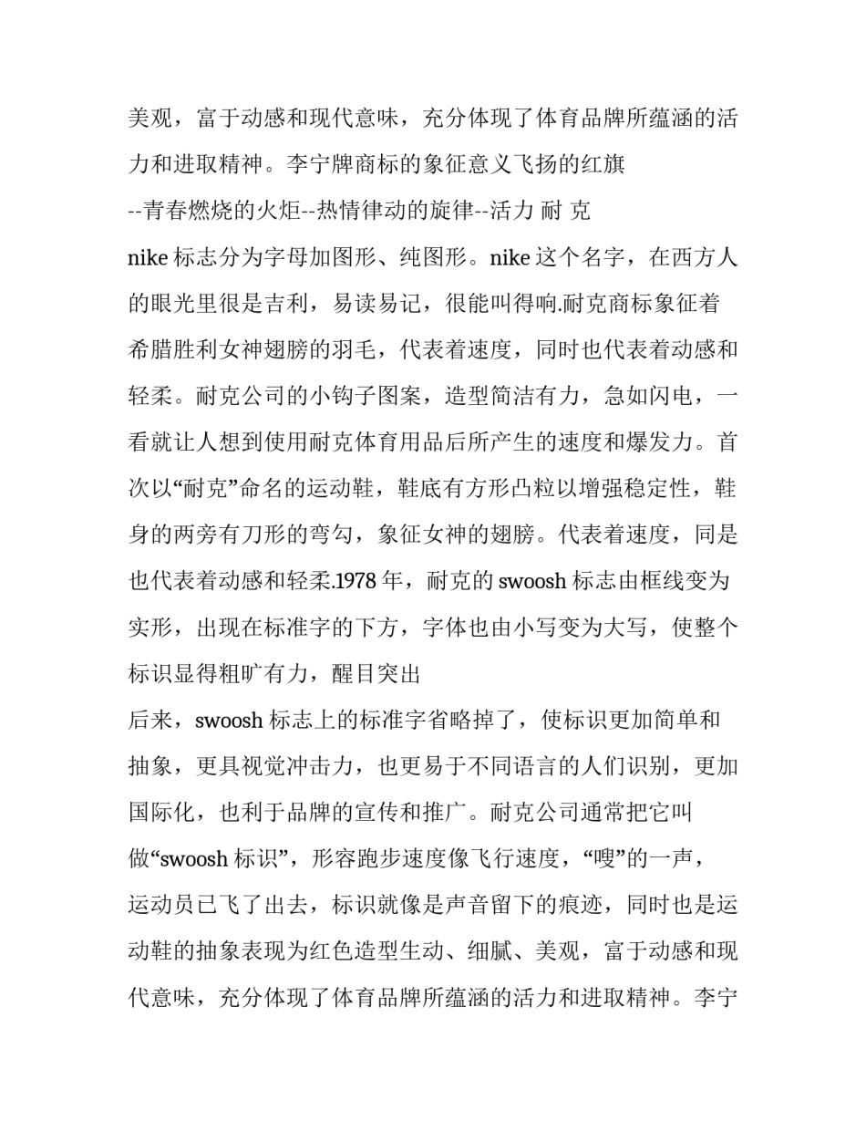 品牌汽车标志及价格(5篇)_第2页