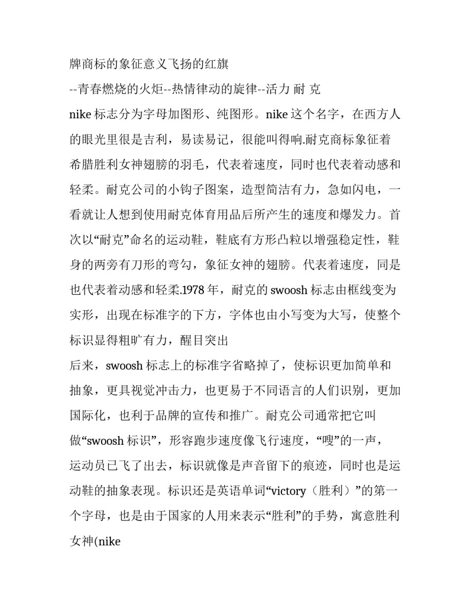 品牌汽车标志及价格(5篇)_第3页
