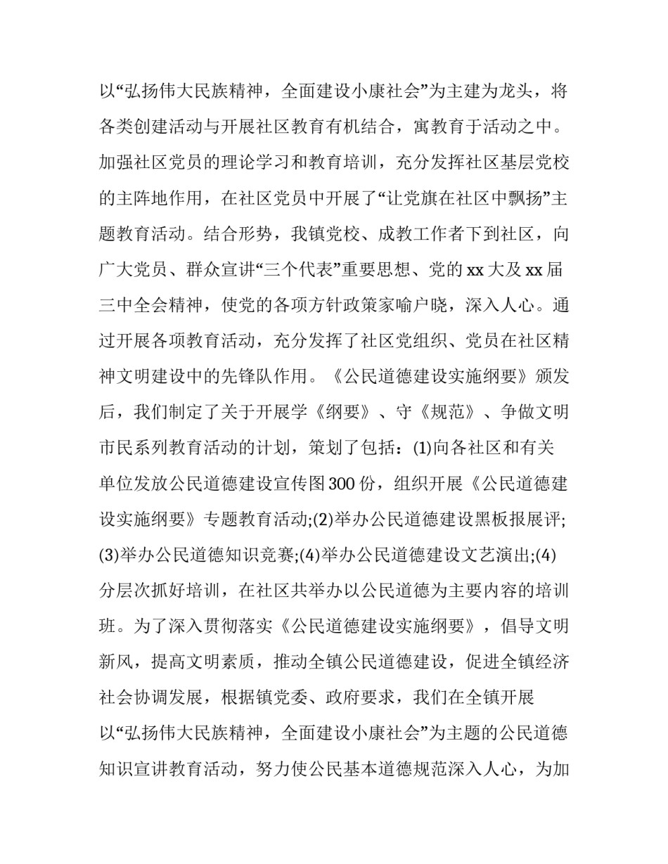 最新成人教育心得体会总结简短 成人教育心得体会总结(14篇)_第3页