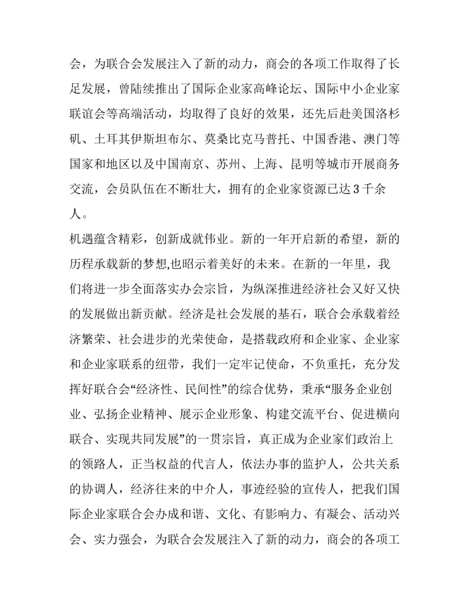 最新授课专家邀请函(5篇)_第2页