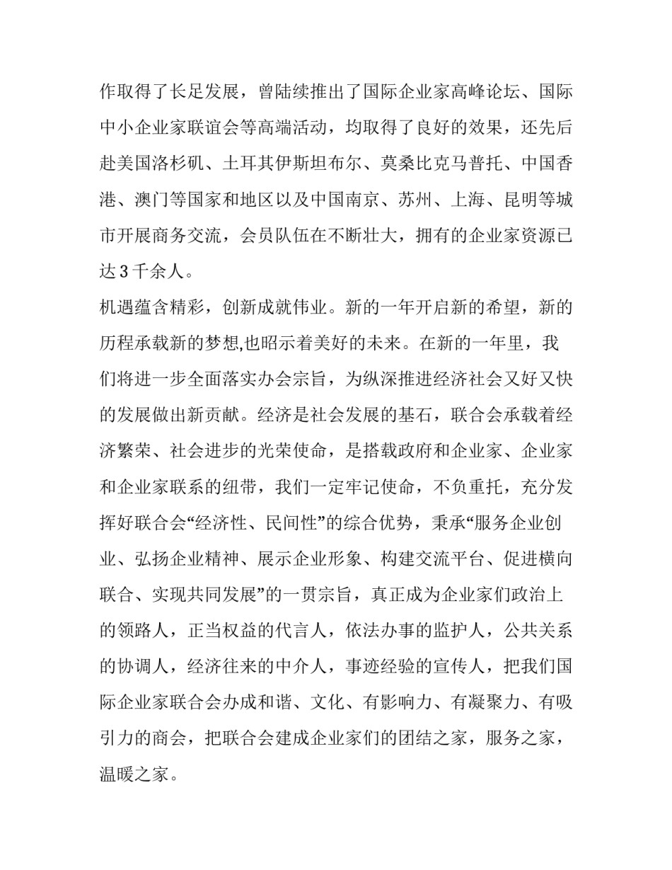 最新授课专家邀请函(5篇)_第3页